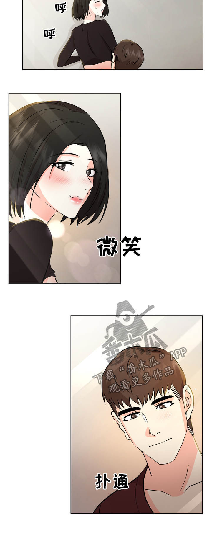 《值得期待》漫画最新章节第45章：重逢免费下拉式在线观看章节第【2】张图片