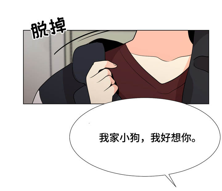 《值得期待》漫画最新章节第45章：重逢免费下拉式在线观看章节第【8】张图片