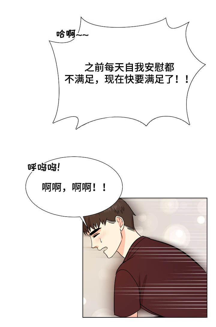 《值得期待》漫画最新章节第45章：重逢免费下拉式在线观看章节第【4】张图片