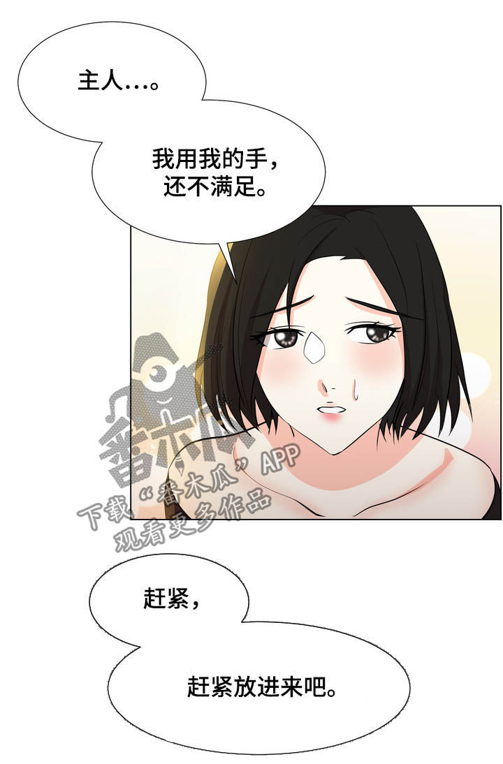 《值得期待》漫画最新章节第45章：重逢免费下拉式在线观看章节第【9】张图片