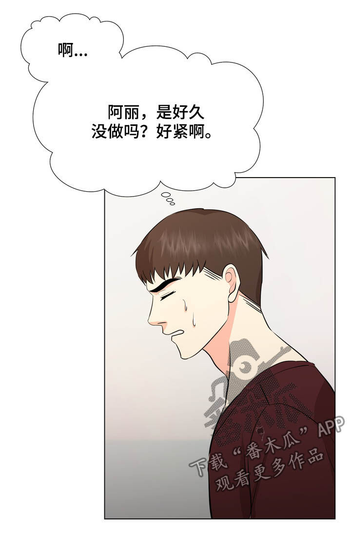 《值得期待》漫画最新章节第45章：重逢免费下拉式在线观看章节第【7】张图片