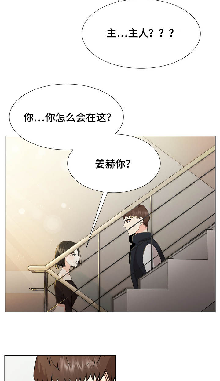 《值得期待》漫画最新章节第45章：重逢免费下拉式在线观看章节第【14】张图片