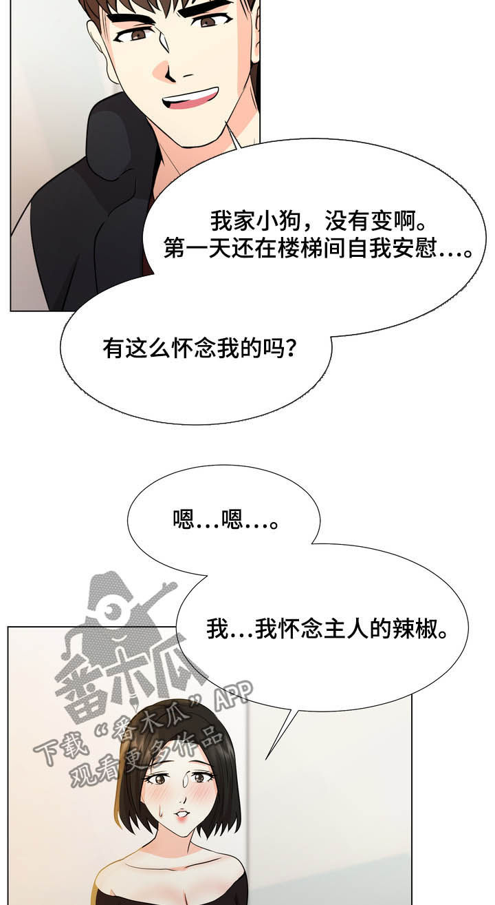 《值得期待》漫画最新章节第45章：重逢免费下拉式在线观看章节第【13】张图片