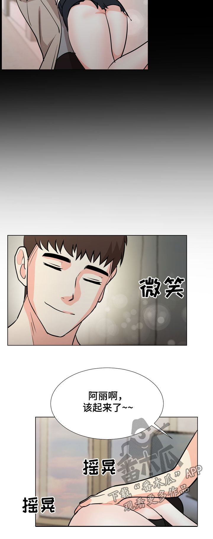 《值得期待》漫画最新章节第46章：大学生活免费下拉式在线观看章节第【5】张图片