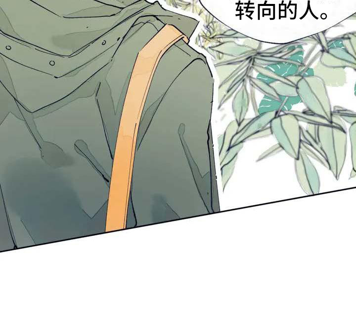 《结婚学概论》漫画最新章节第1章：随机配对免费下拉式在线观看章节第【1】张图片