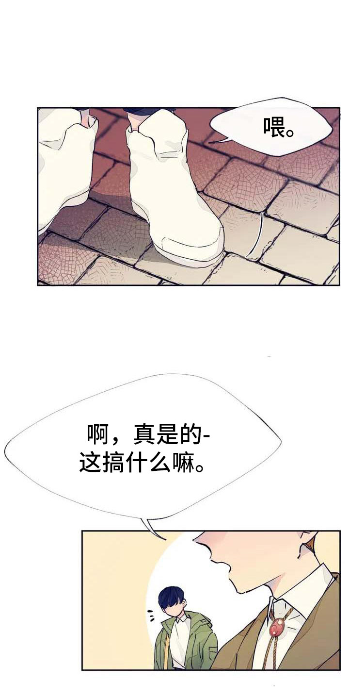 《结婚学概论》漫画最新章节第1章：随机配对免费下拉式在线观看章节第【9】张图片