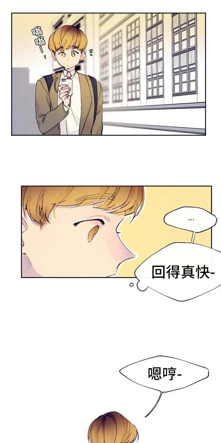 《结婚学概论》漫画最新章节第2章：联系方式免费下拉式在线观看章节第【2】张图片