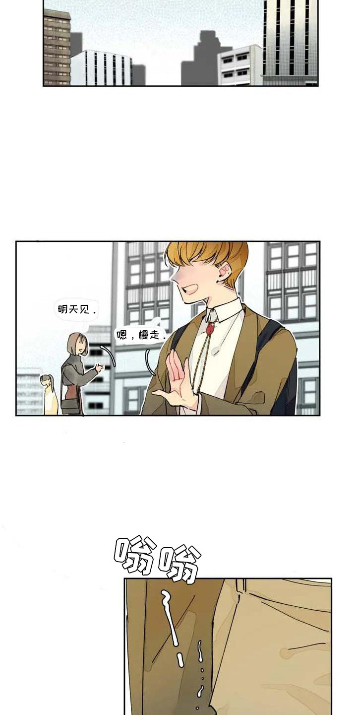 《结婚学概论》漫画最新章节第2章：联系方式免费下拉式在线观看章节第【8】张图片