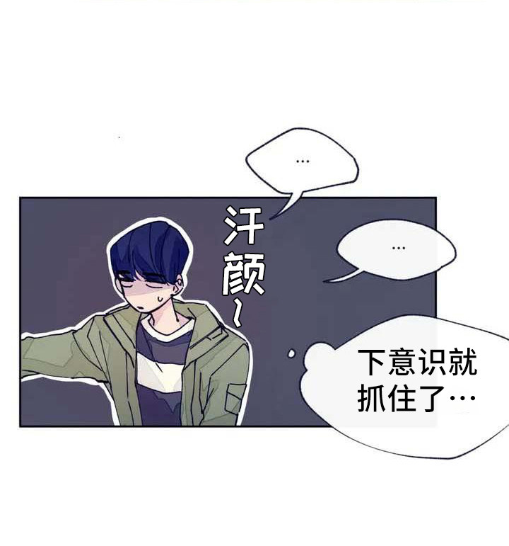 《结婚学概论》漫画最新章节第4章：瞌睡免费下拉式在线观看章节第【13】张图片