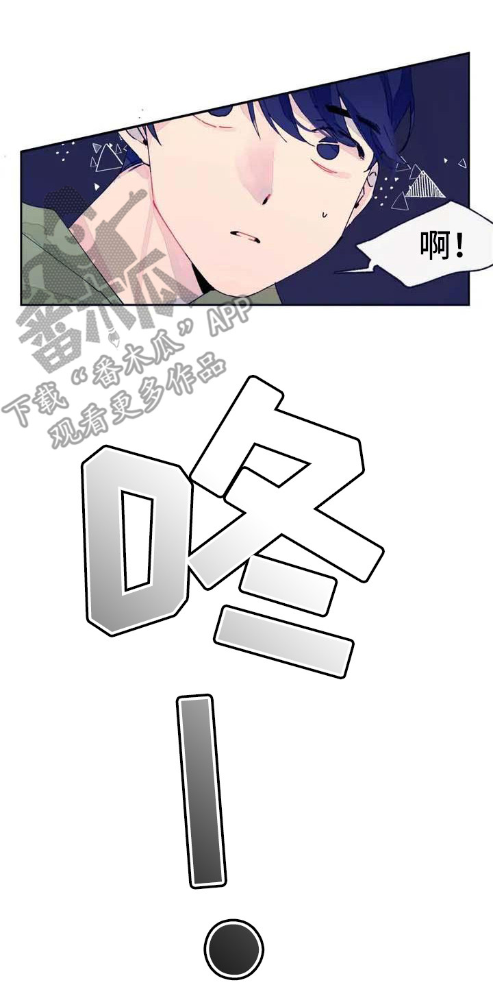 《结婚学概论》漫画最新章节第4章：瞌睡免费下拉式在线观看章节第【11】张图片