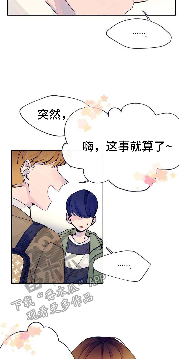 《结婚学概论》漫画最新章节第4章：瞌睡免费下拉式在线观看章节第【5】张图片