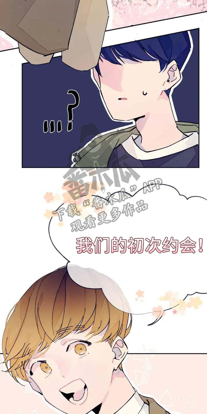 《结婚学概论》漫画最新章节第4章：瞌睡免费下拉式在线观看章节第【2】张图片