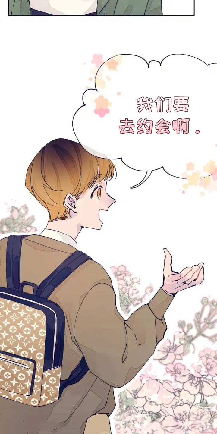 《结婚学概论》漫画最新章节第4章：瞌睡免费下拉式在线观看章节第【3】张图片