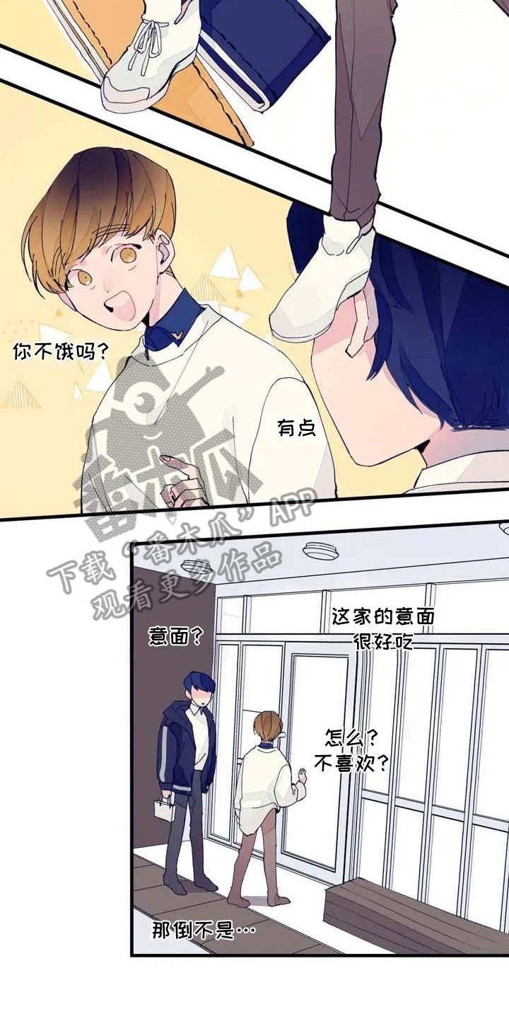 《结婚学概论》漫画最新章节第5章：初次约会免费下拉式在线观看章节第【5】张图片