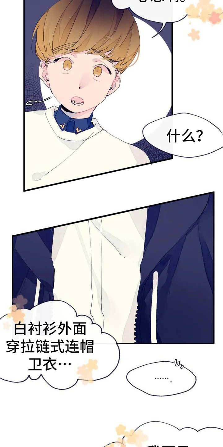 《结婚学概论》漫画最新章节第5章：初次约会免费下拉式在线观看章节第【12】张图片