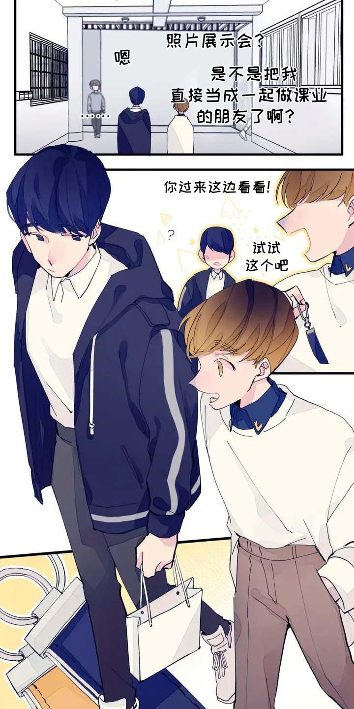 《结婚学概论》漫画最新章节第5章：初次约会免费下拉式在线观看章节第【6】张图片