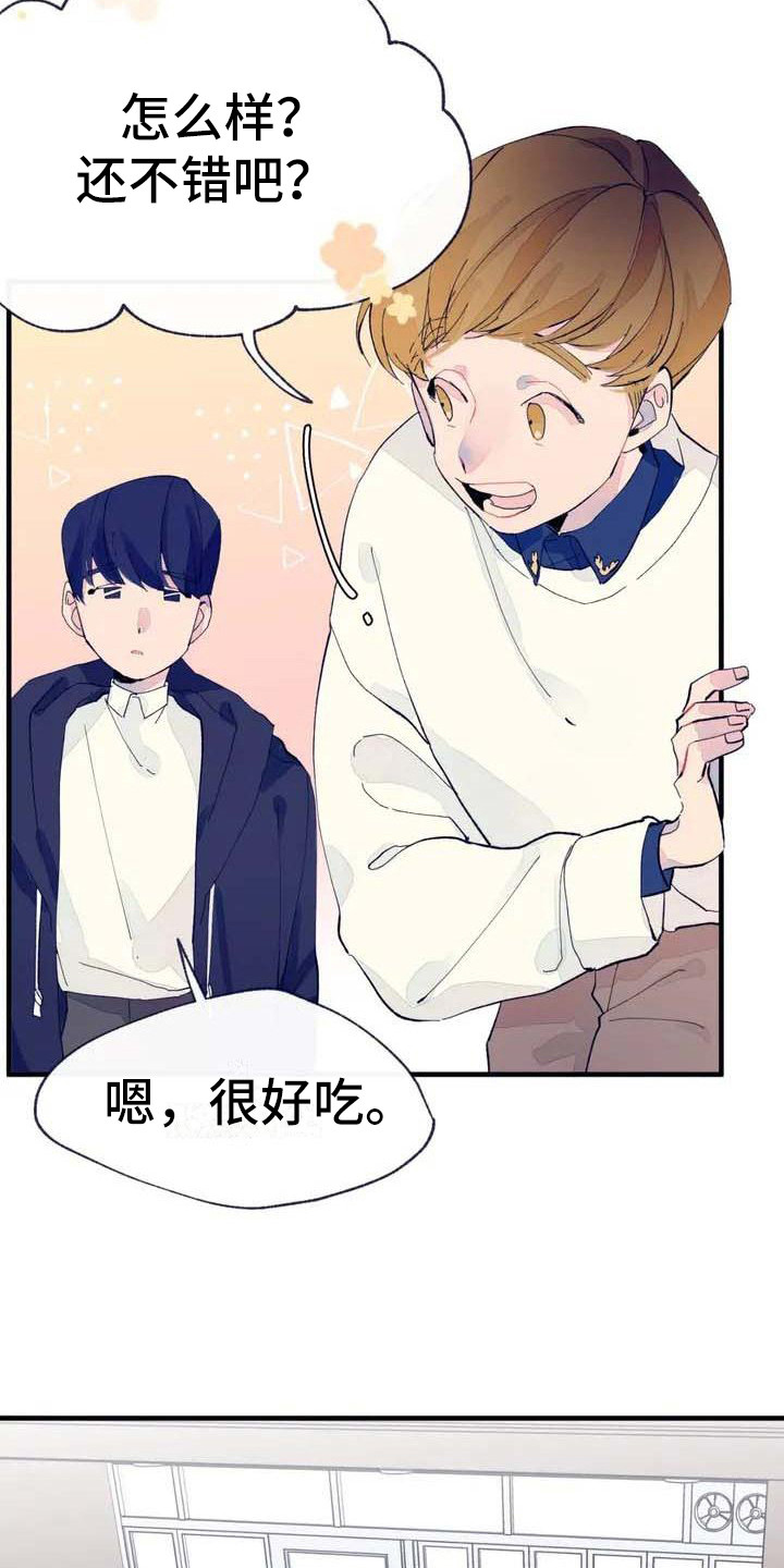 《结婚学概论》漫画最新章节第6章：搞不懂免费下拉式在线观看章节第【9】张图片