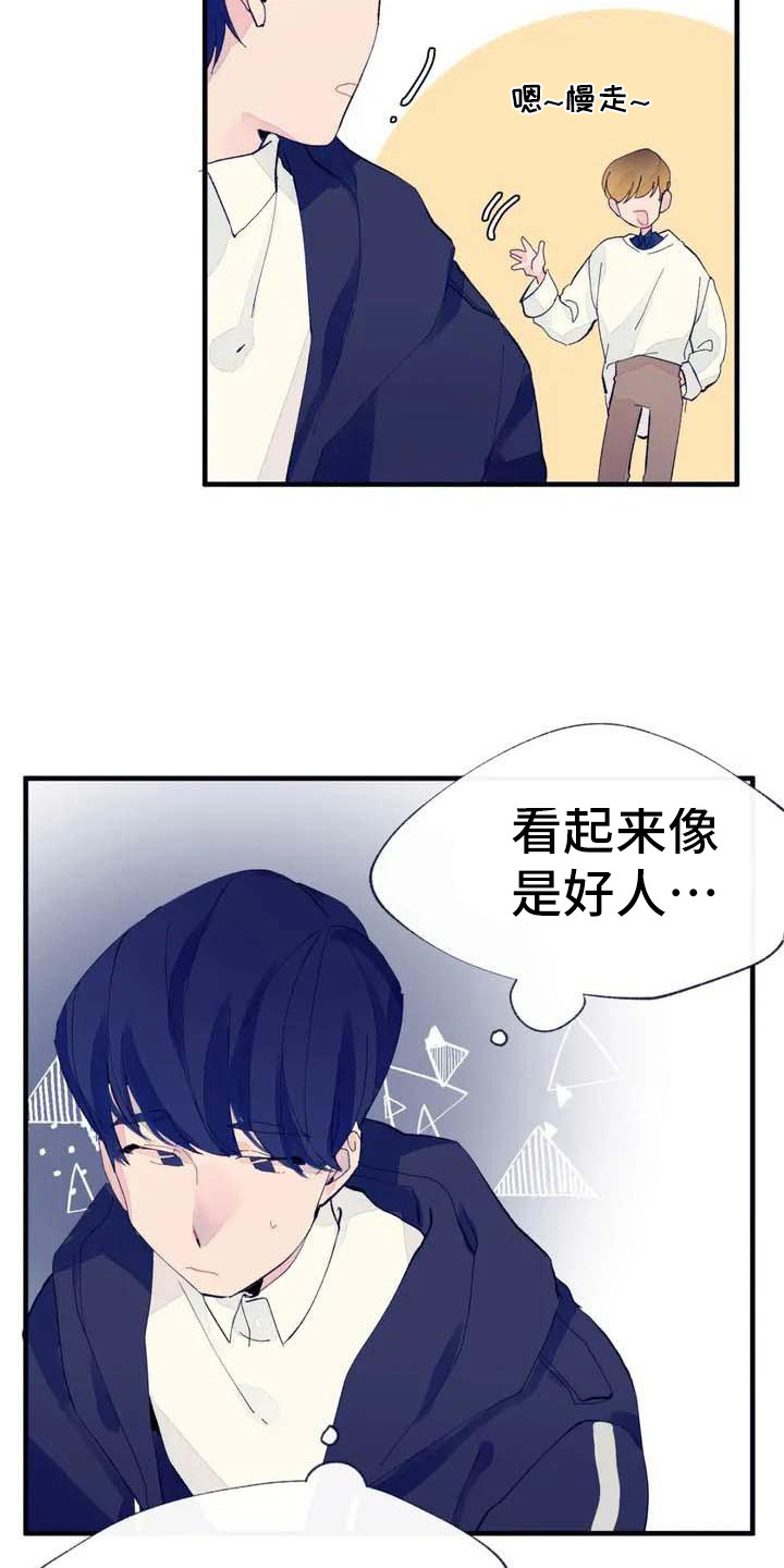 《结婚学概论》漫画最新章节第6章：搞不懂免费下拉式在线观看章节第【6】张图片