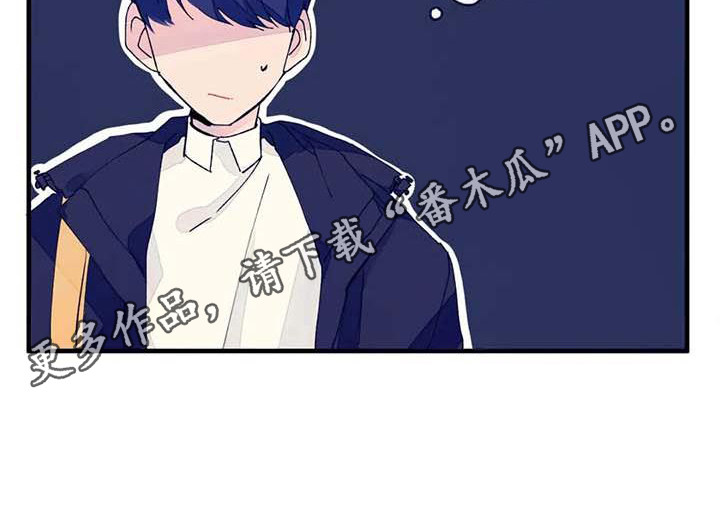 《结婚学概论》漫画最新章节第7章：询问免费下拉式在线观看章节第【13】张图片