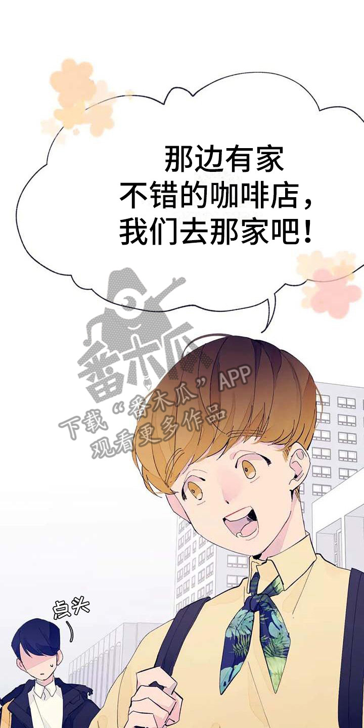 《结婚学概论》漫画最新章节第7章：询问免费下拉式在线观看章节第【16】张图片