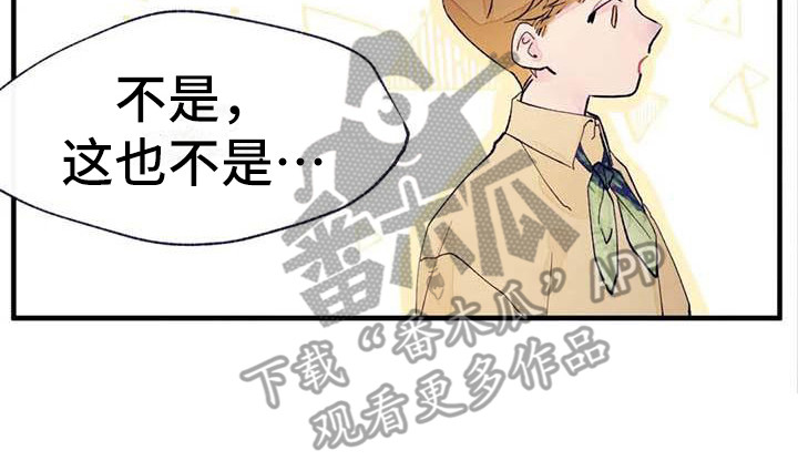 《结婚学概论》漫画最新章节第7章：询问免费下拉式在线观看章节第【1】张图片