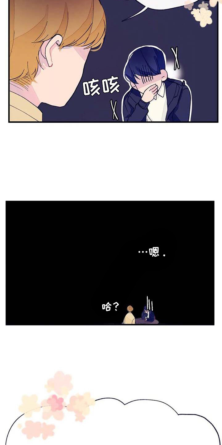 《结婚学概论》漫画最新章节第7章：询问免费下拉式在线观看章节第【6】张图片