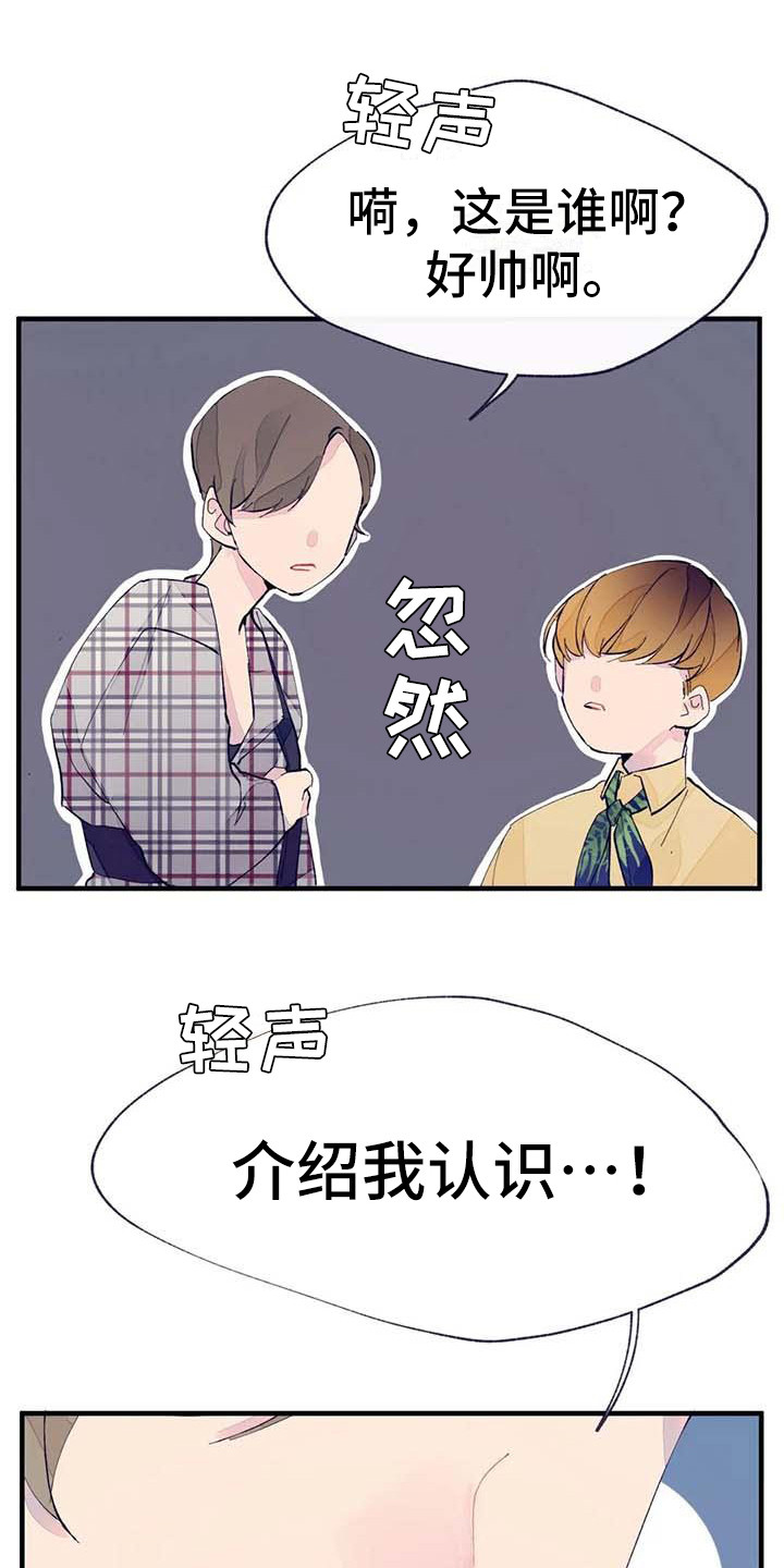 《结婚学概论》漫画最新章节第8章：开玩笑免费下拉式在线观看章节第【11】张图片