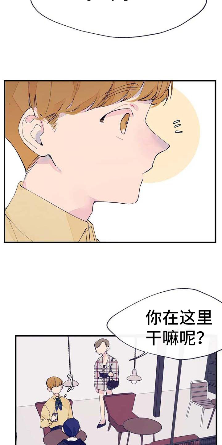 《结婚学概论》漫画最新章节第8章：开玩笑免费下拉式在线观看章节第【16】张图片