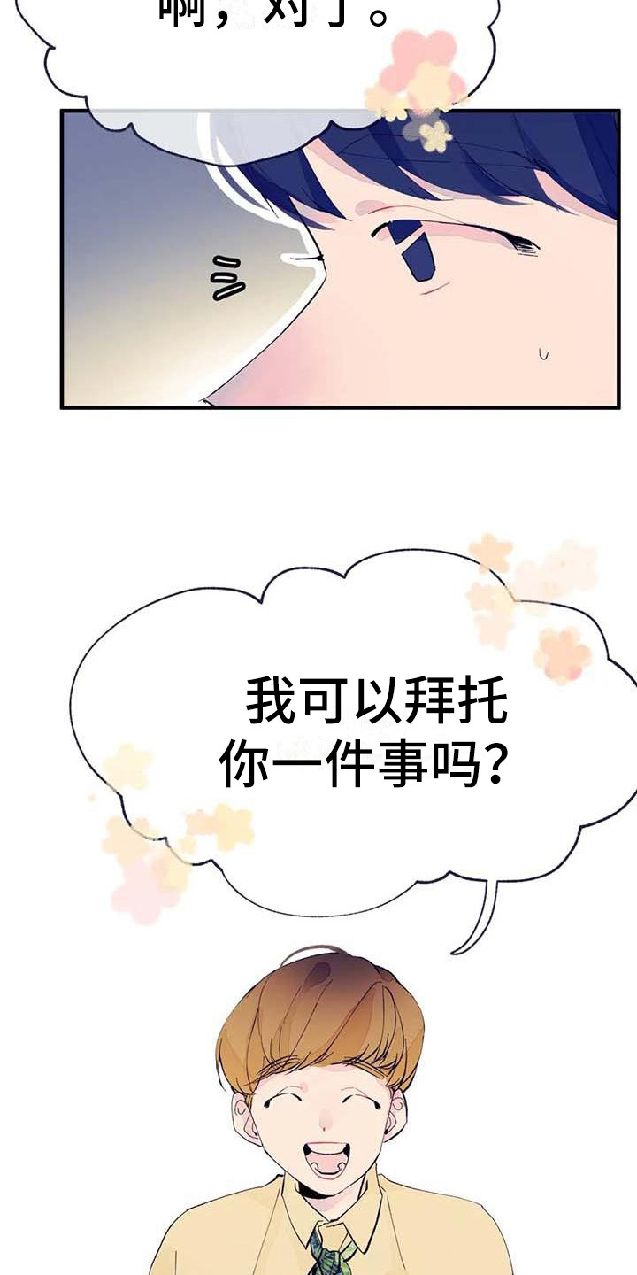 《结婚学概论》漫画最新章节第8章：开玩笑免费下拉式在线观看章节第【2】张图片