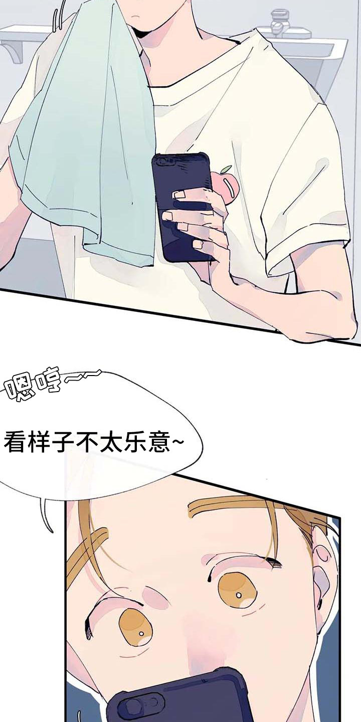 《结婚学概论》漫画最新章节第9章：有事拜托免费下拉式在线观看章节第【6】张图片