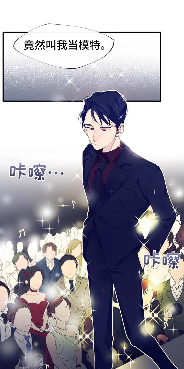 《结婚学概论》漫画最新章节第9章：有事拜托免费下拉式在线观看章节第【10】张图片