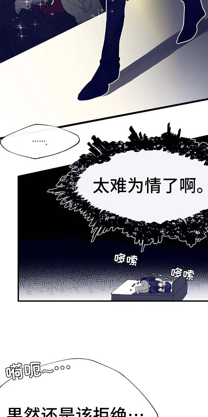 《结婚学概论》漫画最新章节第9章：有事拜托免费下拉式在线观看章节第【9】张图片