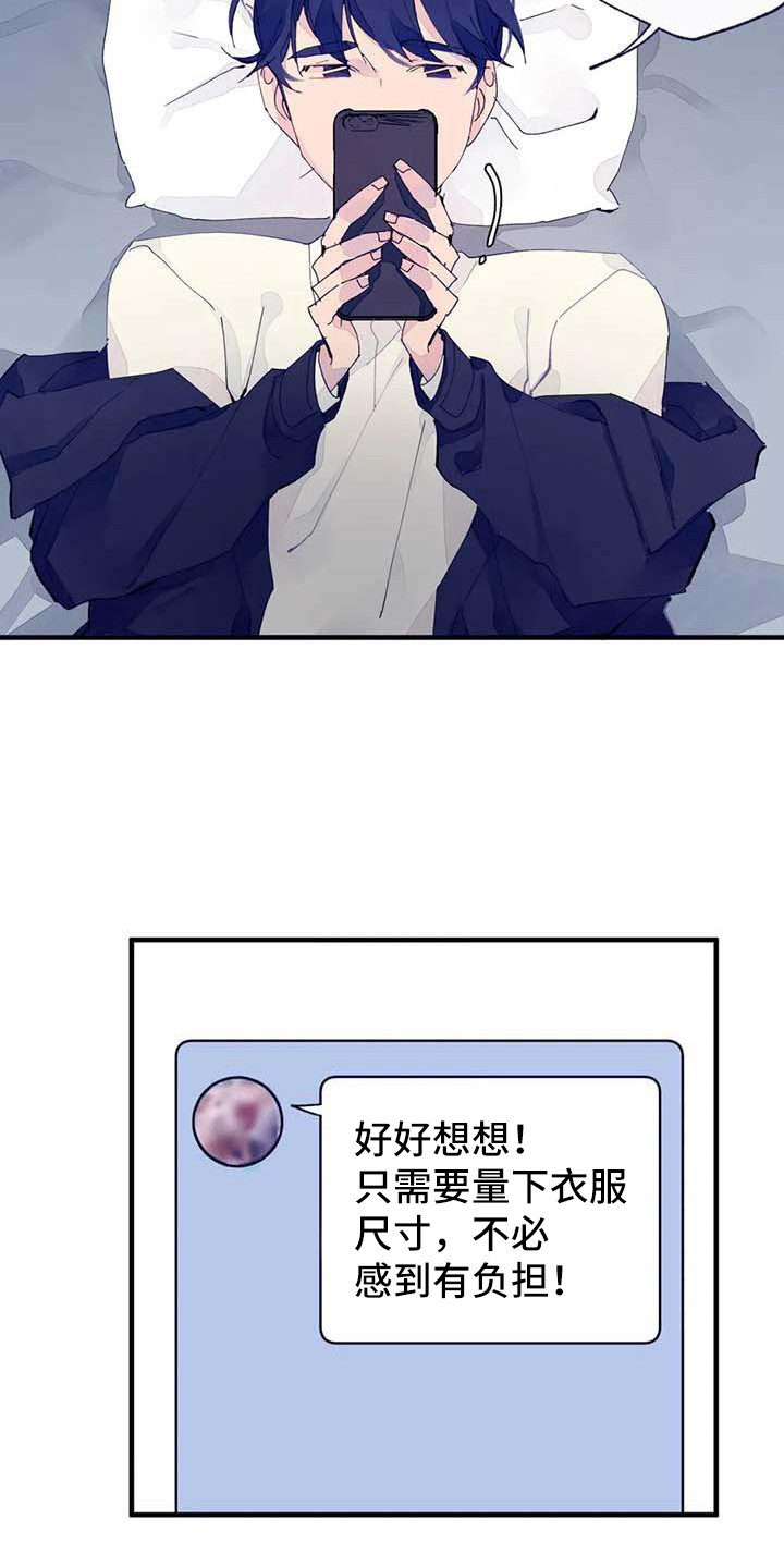 《结婚学概论》漫画最新章节第9章：有事拜托免费下拉式在线观看章节第【12】张图片