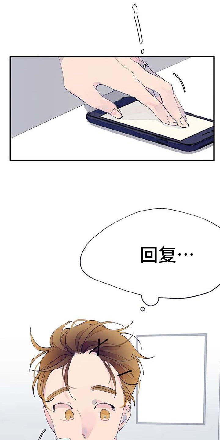 《结婚学概论》漫画最新章节第9章：有事拜托免费下拉式在线观看章节第【7】张图片