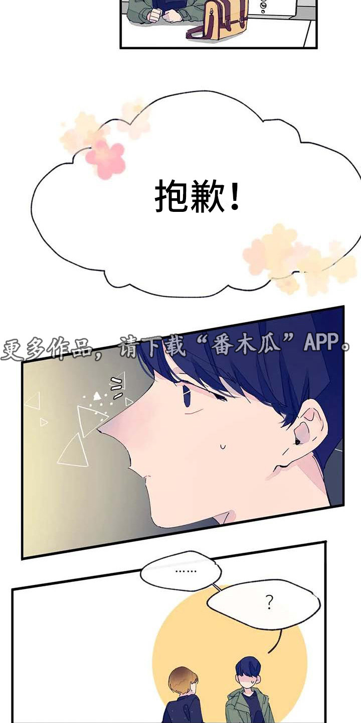 《结婚学概论》漫画最新章节第10章：婉拒免费下拉式在线观看章节第【10】张图片