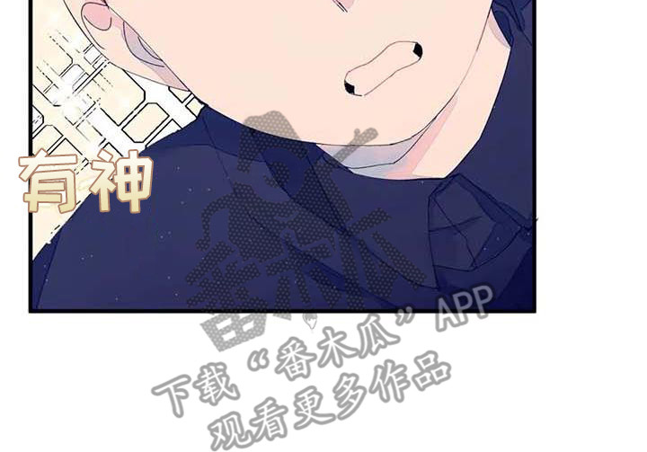 《结婚学概论》漫画最新章节第10章：婉拒免费下拉式在线观看章节第【1】张图片