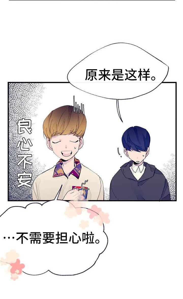 《结婚学概论》漫画最新章节第11章：挑布料免费下拉式在线观看章节第【13】张图片