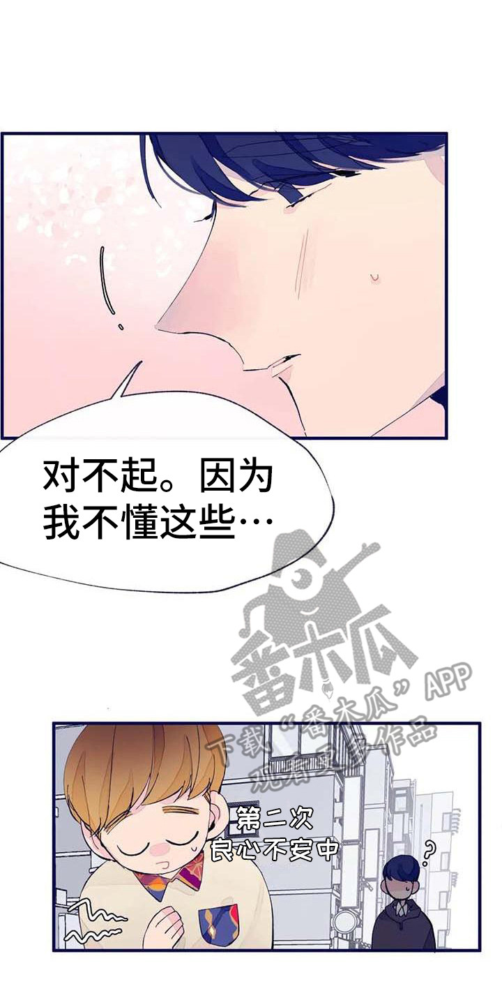 《结婚学概论》漫画最新章节第11章：挑布料免费下拉式在线观看章节第【9】张图片