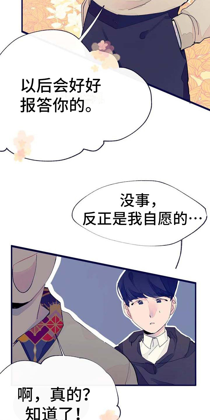 《结婚学概论》漫画最新章节第11章：挑布料免费下拉式在线观看章节第【7】张图片