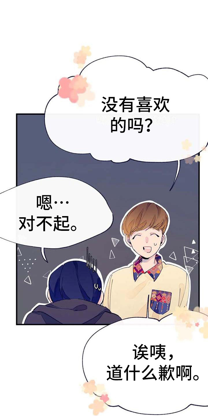 《结婚学概论》漫画最新章节第12章：疲惫免费下拉式在线观看章节第【5】张图片