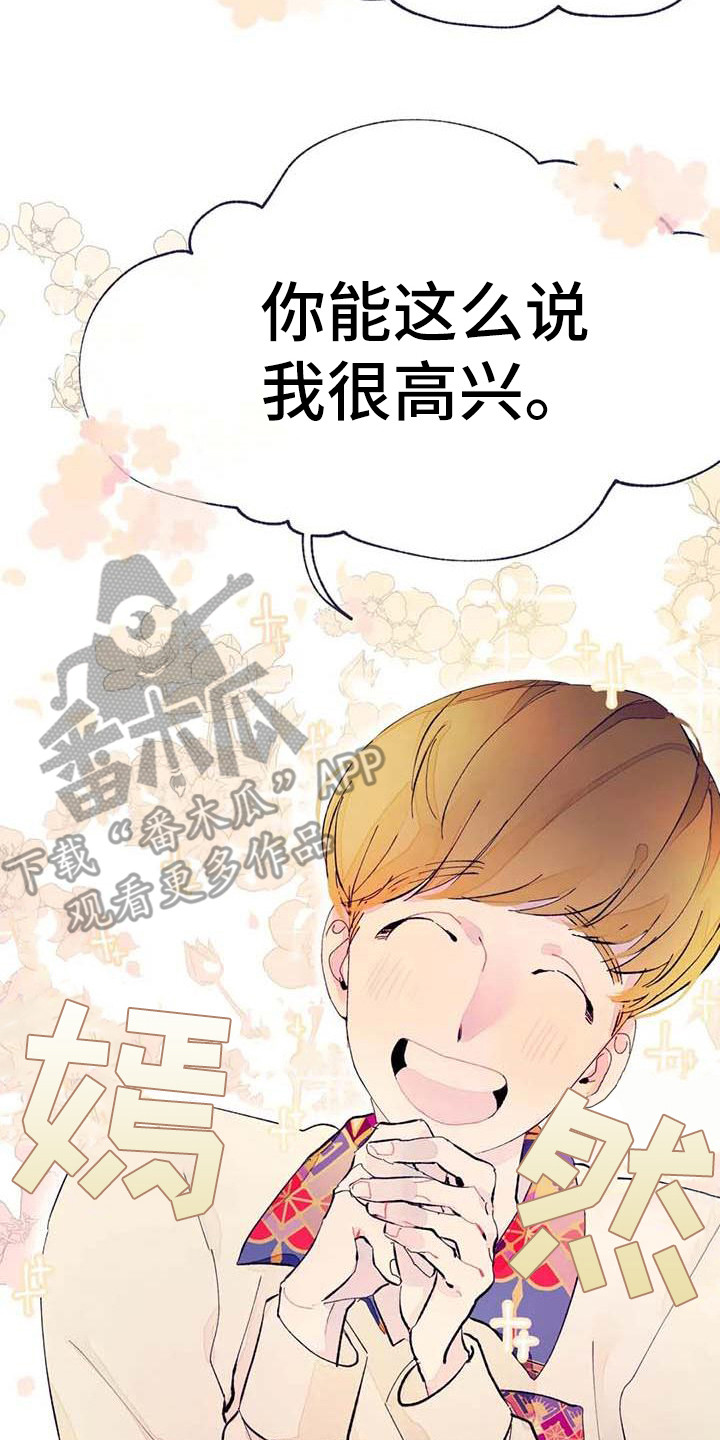 《结婚学概论》漫画最新章节第12章：疲惫免费下拉式在线观看章节第【9】张图片