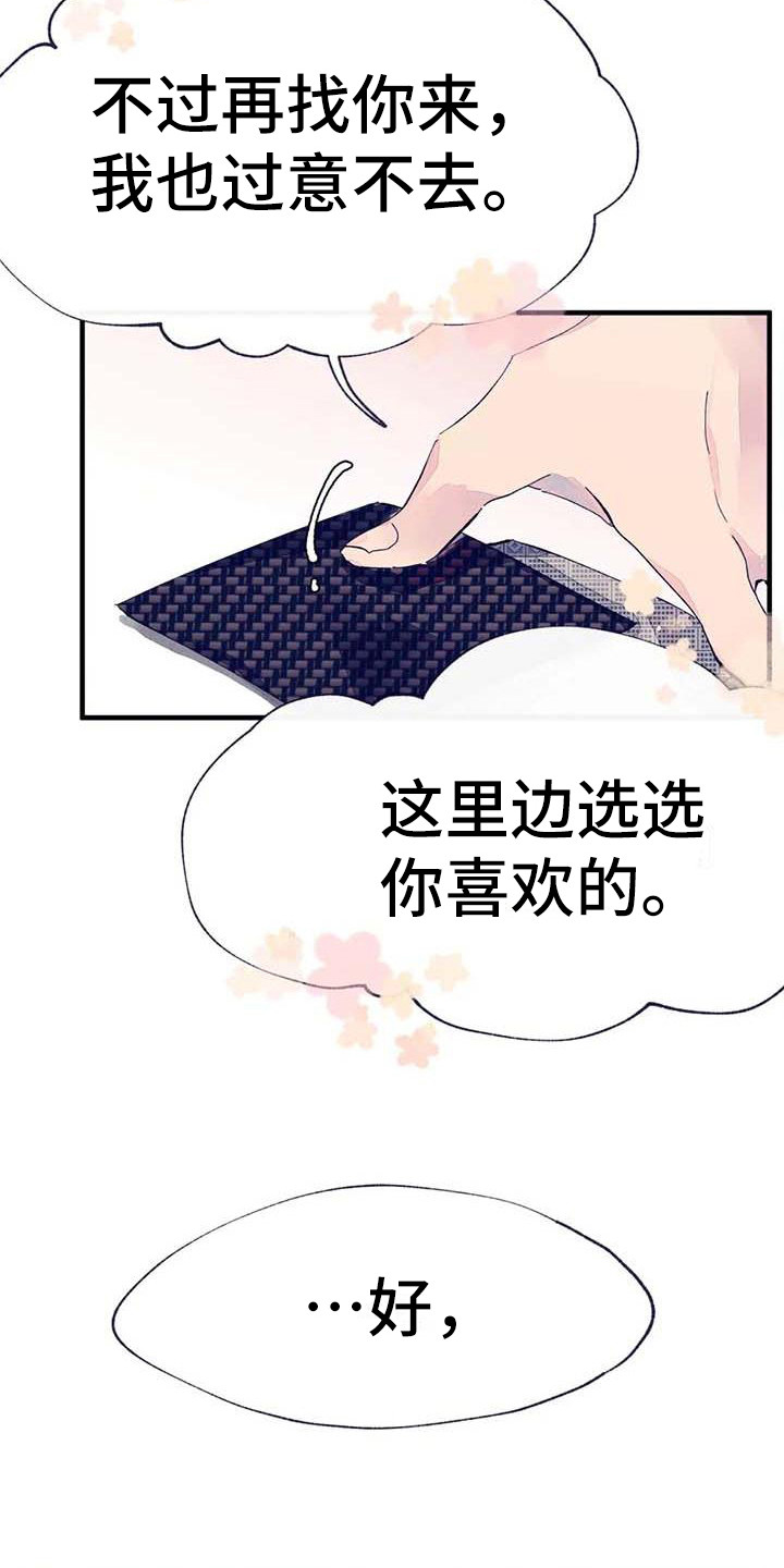 《结婚学概论》漫画最新章节第12章：疲惫免费下拉式在线观看章节第【7】张图片