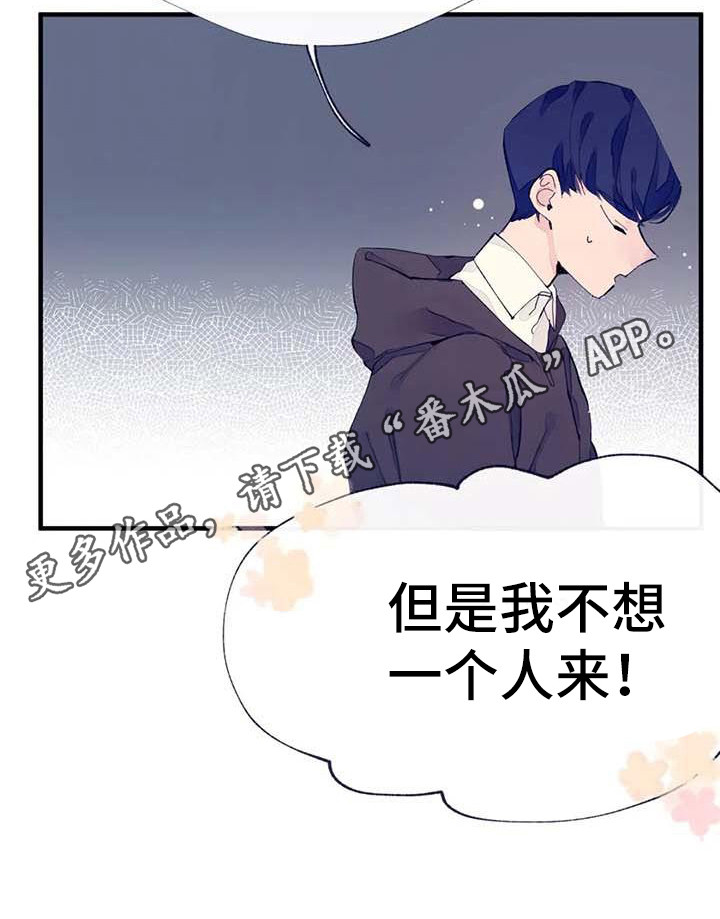 《结婚学概论》漫画最新章节第12章：疲惫免费下拉式在线观看章节第【12】张图片