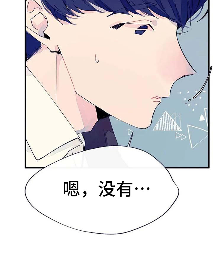 《结婚学概论》漫画最新章节第13章：话题免费下拉式在线观看章节第【1】张图片