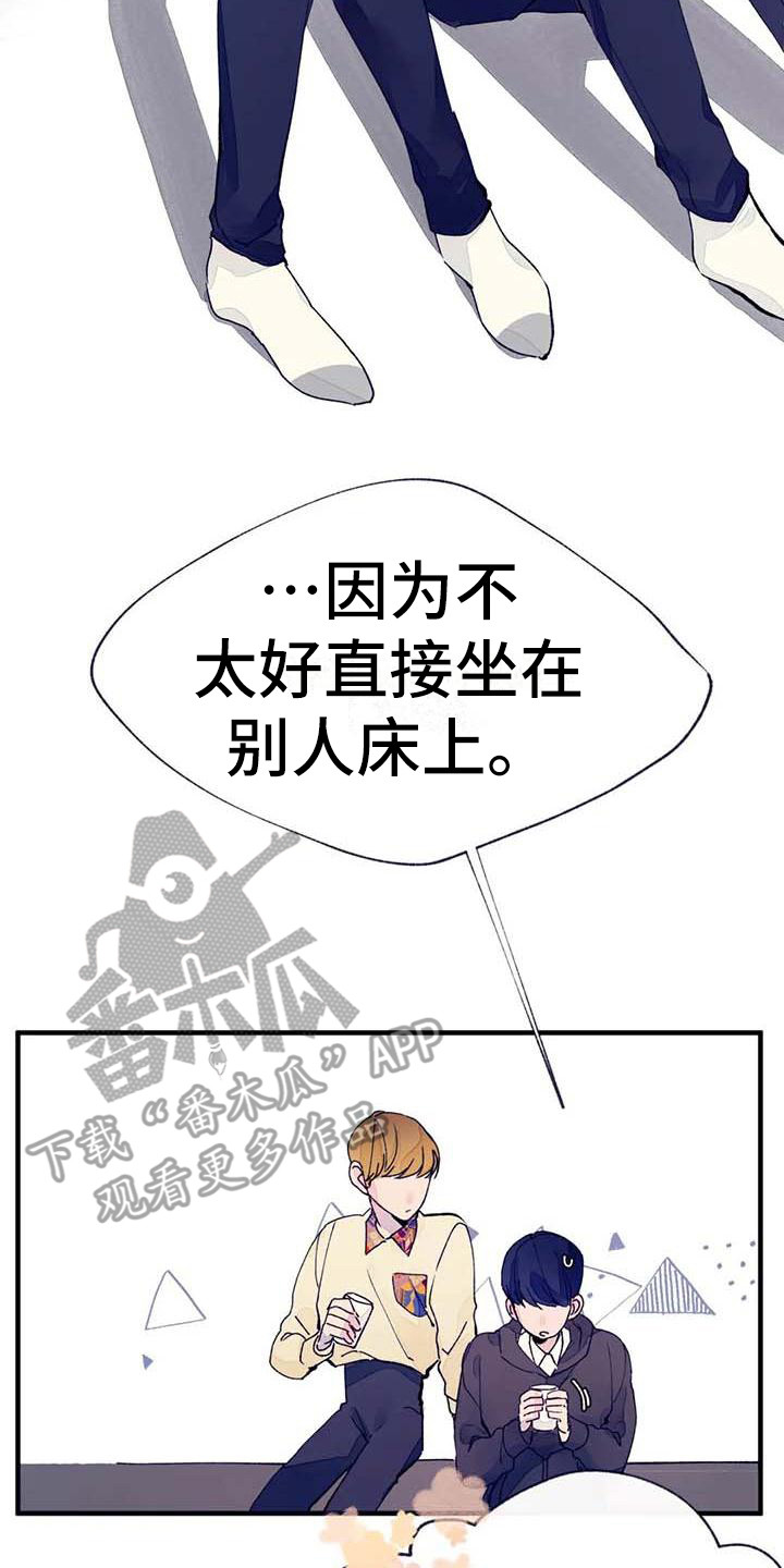 《结婚学概论》漫画最新章节第13章：话题免费下拉式在线观看章节第【15】张图片