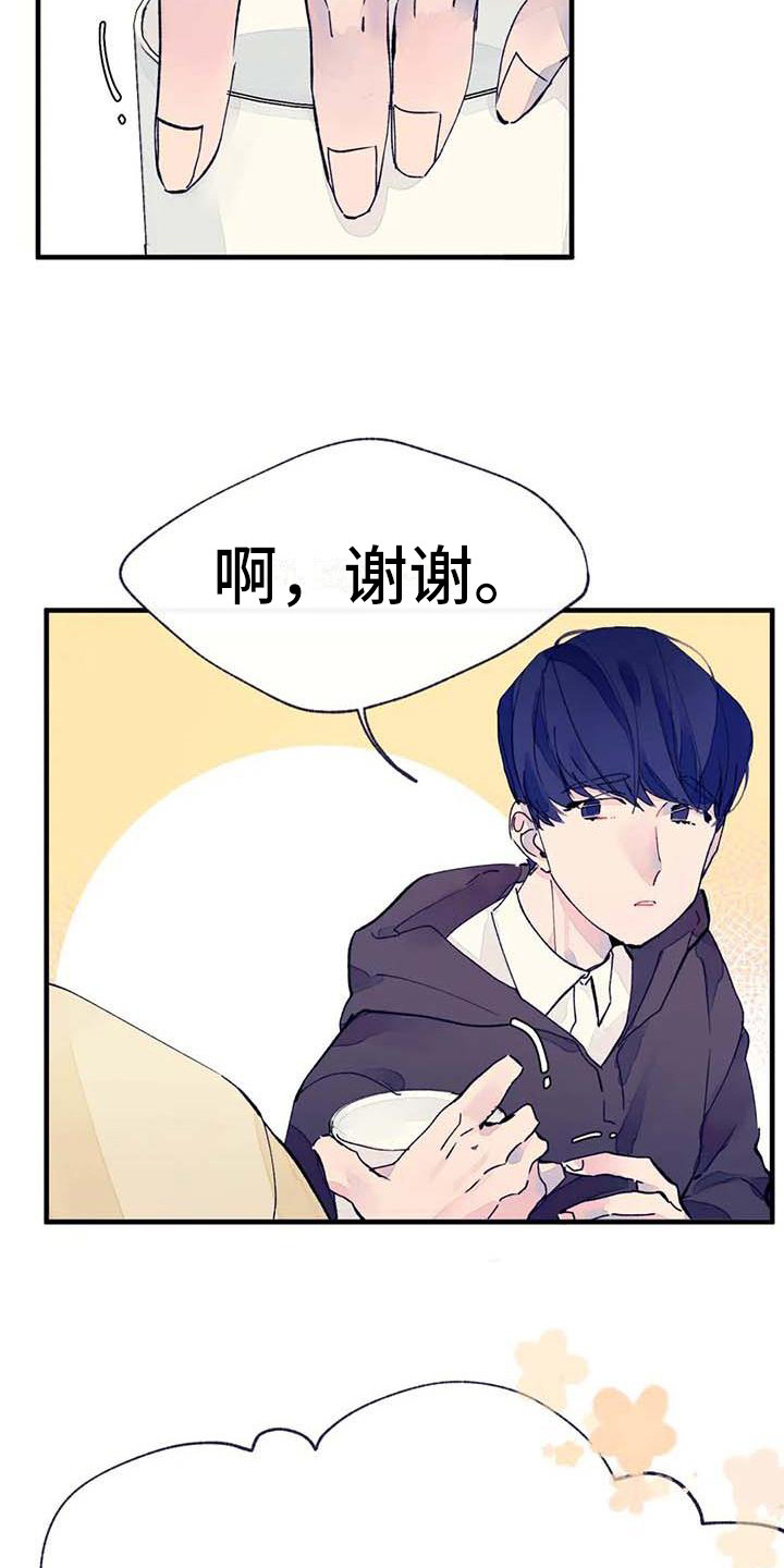 《结婚学概论》漫画最新章节第13章：话题免费下拉式在线观看章节第【17】张图片