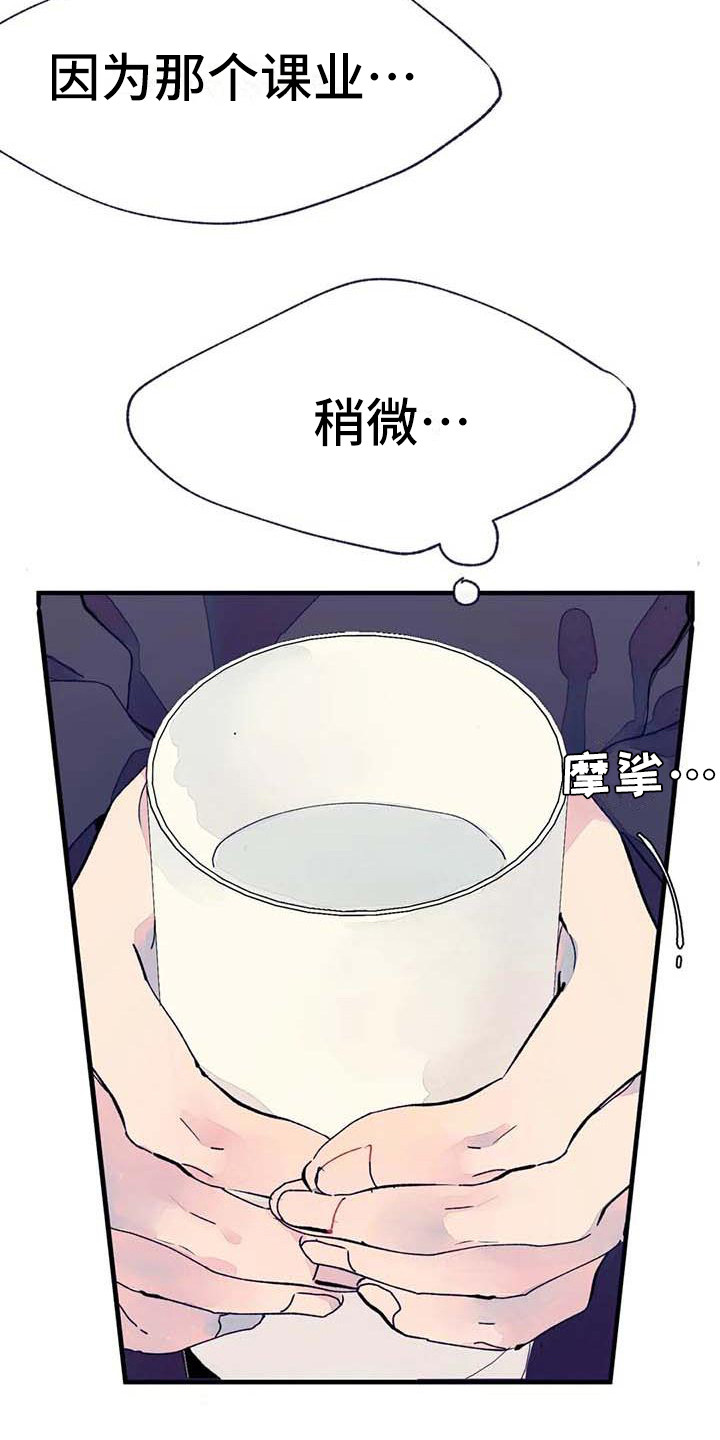 《结婚学概论》漫画最新章节第13章：话题免费下拉式在线观看章节第【8】张图片