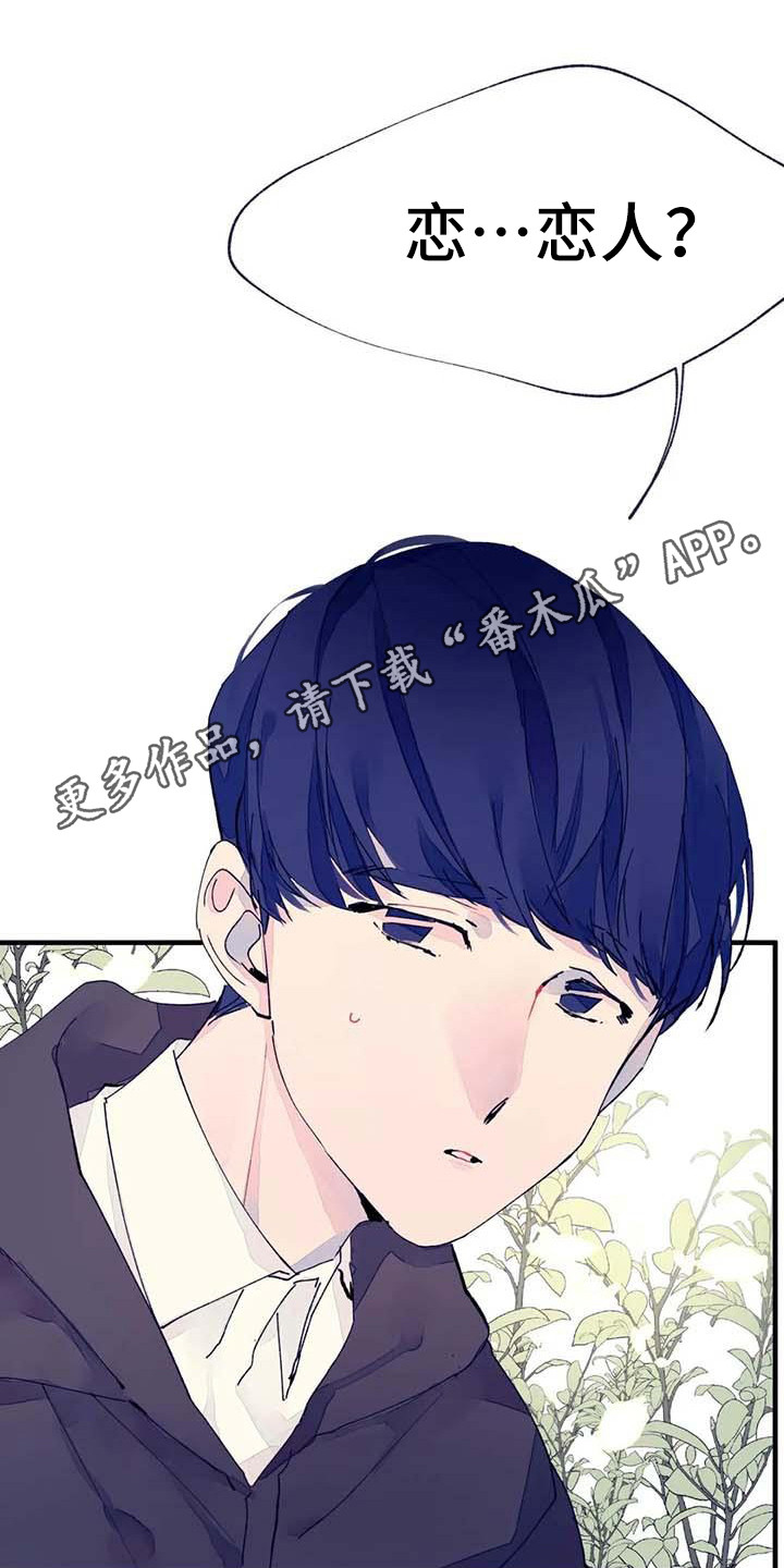 《结婚学概论》漫画最新章节第13章：话题免费下拉式在线观看章节第【12】张图片