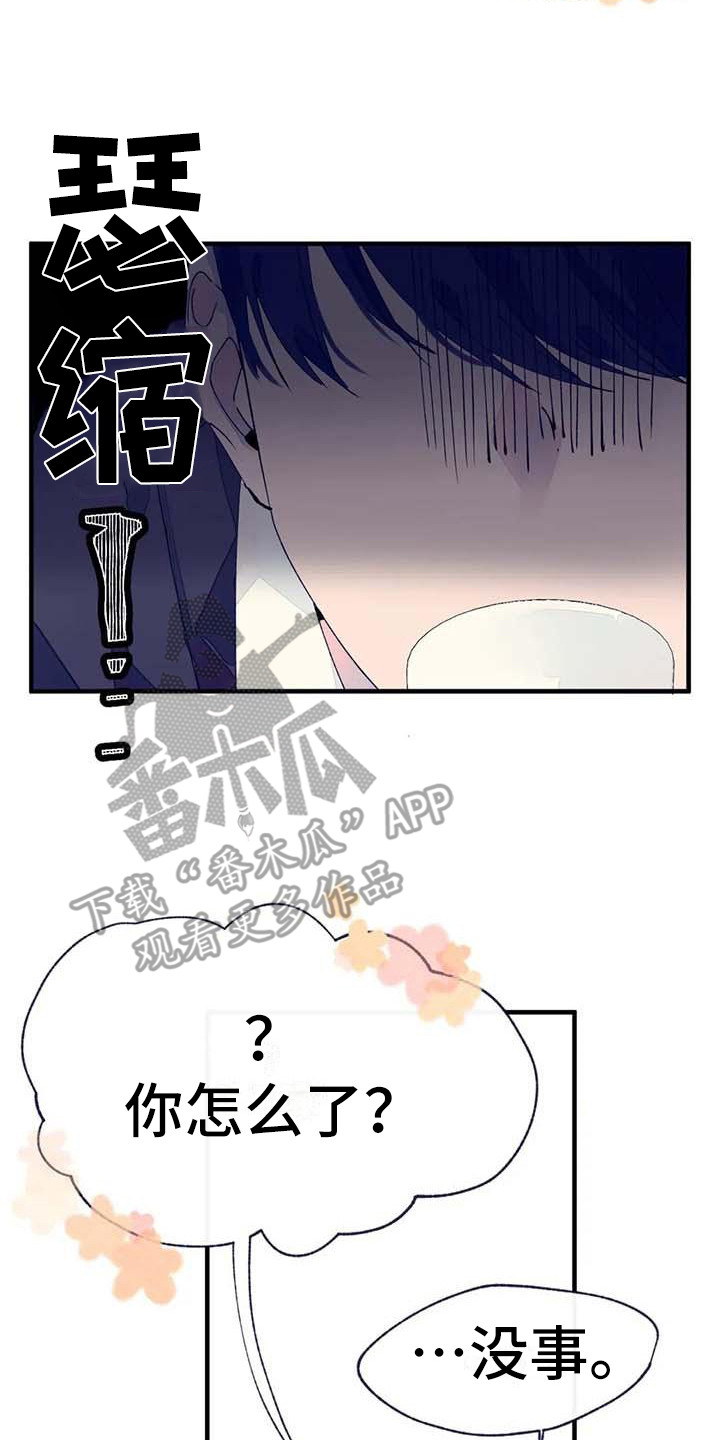 《结婚学概论》漫画最新章节第14章：量尺寸免费下拉式在线观看章节第【25】张图片