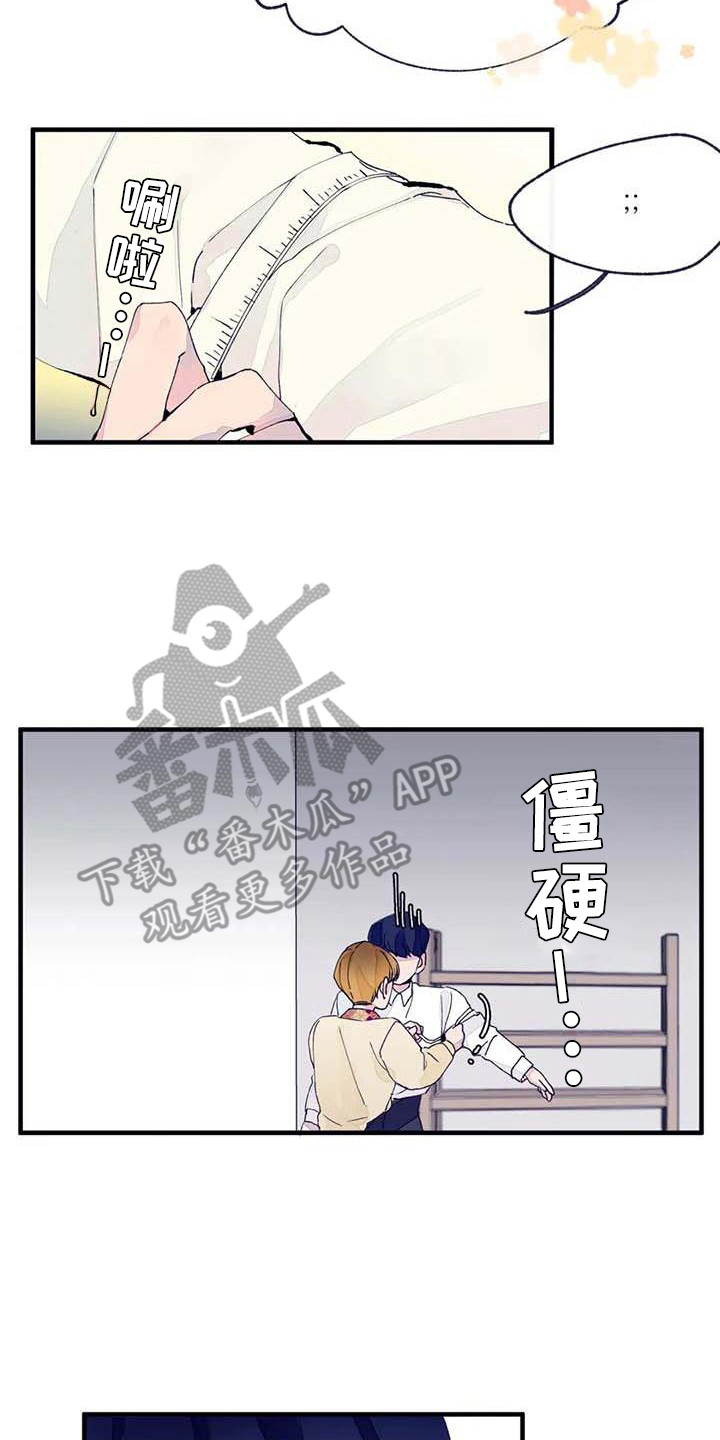 《结婚学概论》漫画最新章节第14章：量尺寸免费下拉式在线观看章节第【10】张图片